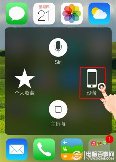 iOS8如何關機截圖？iOS8關機截圖教程