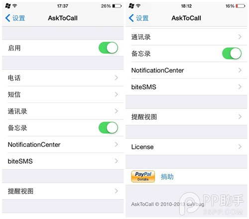iOS8越獄插件AskToCall防止電話誤撥怎麼安裝 三聯