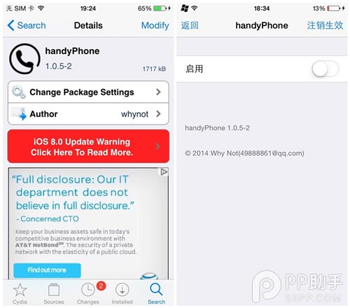 iOS8越獄插件Handyphone怎麼安裝 三聯