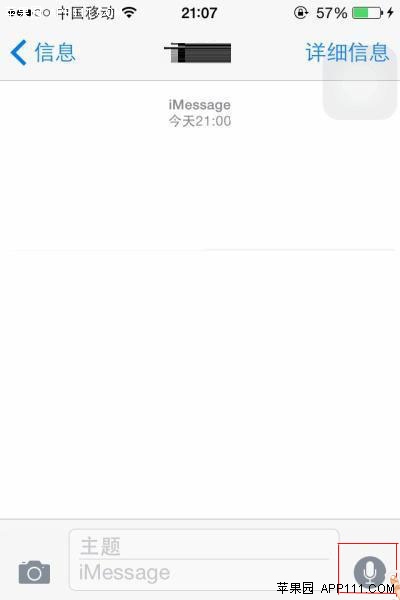 IOS8發送iMessage語音方法 三聯