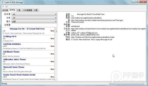 cydia電腦板（無wifi的朋友有福了），提取DEB插件神器。