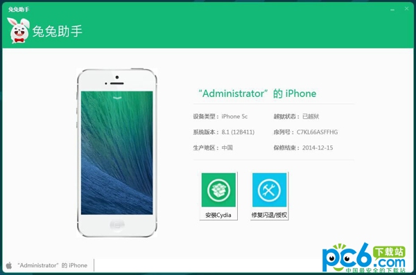 ios8越獄後怎麼安裝cydia 三聯