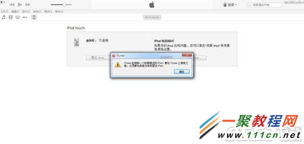 蘋果5s ios8越獄後白蘋果怎麼辦？ 三聯