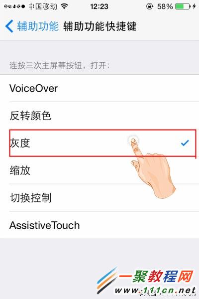 iphone6 iOS8快速開啟和關閉灰度的方法圖解