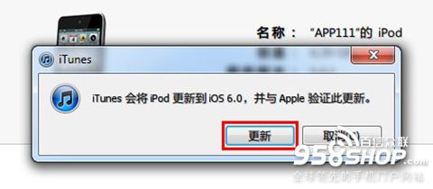 IOS8.1正式版圖文升級教程