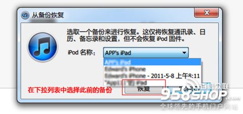 IOS8.1正式版圖文升級教程