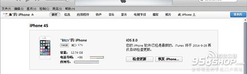 蘋果IOS8.1降級教程 三聯