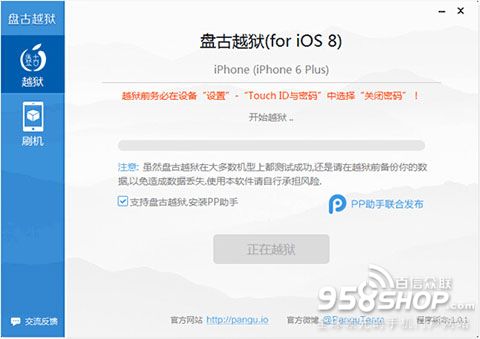 iOS8.0完美越獄教程 iOS8.1完美越獄教程