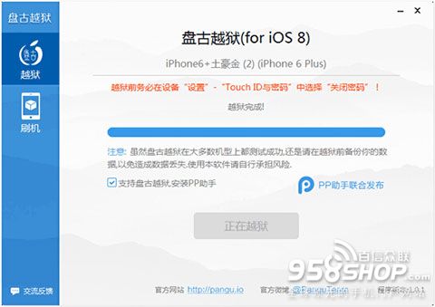 iOS8.0完美越獄教程 iOS8.1完美越獄教程