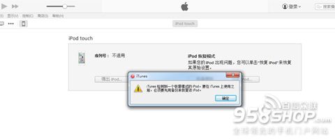 ios8越獄白蘋果怎麼辦 三聯