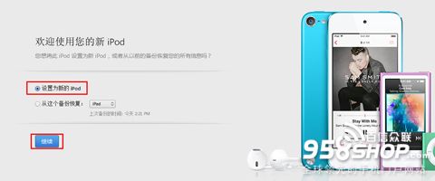 ios8越獄白蘋果怎麼辦 越獄白蘋果解決辦法