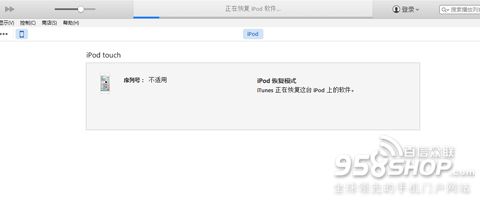 ios8越獄白蘋果怎麼辦 越獄白蘋果解決辦法