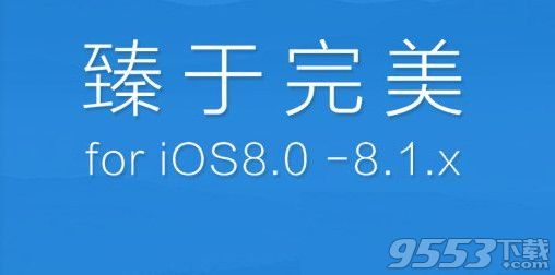 盤古越獄ios8.1卡在白蘋果升級界面怎麼辦？ 三聯