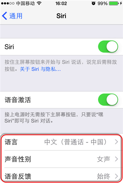 iphone怎麼修改siri聲音？ 三聯