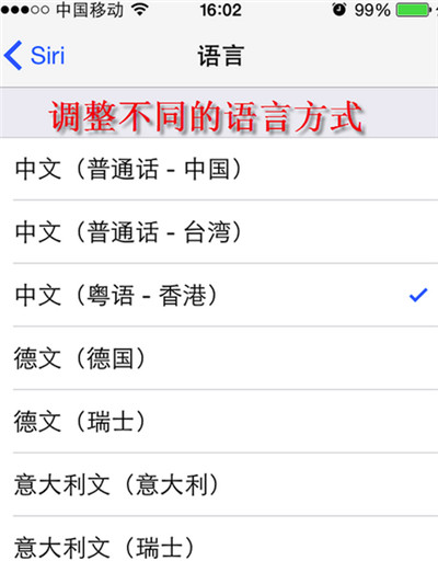 iphone怎麼修改siri聲音 蘋果ios8更換siri性別語言聲音教程