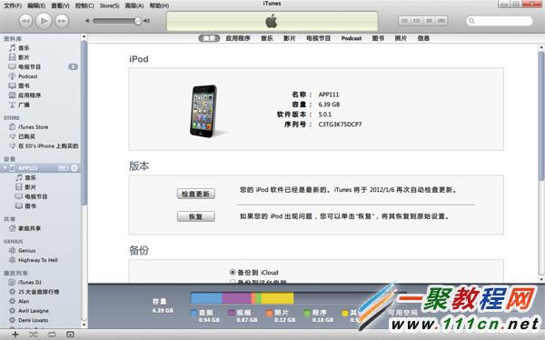 iphone5/4s升級ios8.1無法開機怎麼辦? 三聯