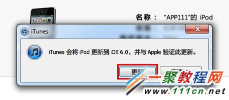 iphone5/4s升級ios8.1無法開機怎麼辦?蘋果5/4s升級ios8.1開不了機解決辦法