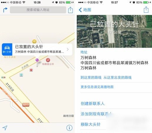 iOS 8地圖怎麼用 三聯