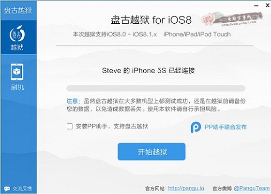 OTA升級的iOS8.1可以越獄嗎？ 三聯