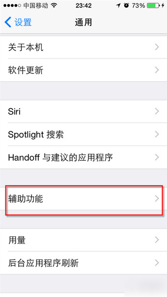 IOS8怎麼修改字體？ 三聯