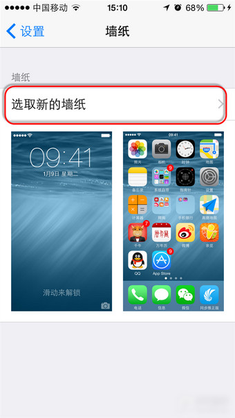 ios8怎麼換壁紙？ios8更換壁紙教程