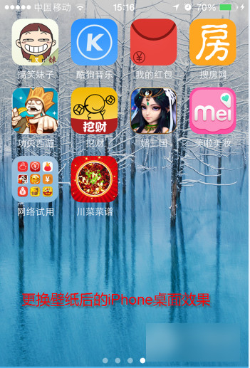 ios8怎麼換壁紙？ios8更換壁紙教程