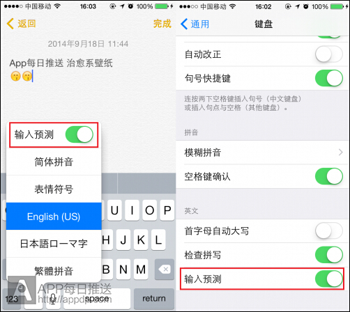 5招iOS8打字小技巧 三聯