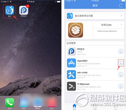 ios8.1 openssh怎麼安裝？ 三聯