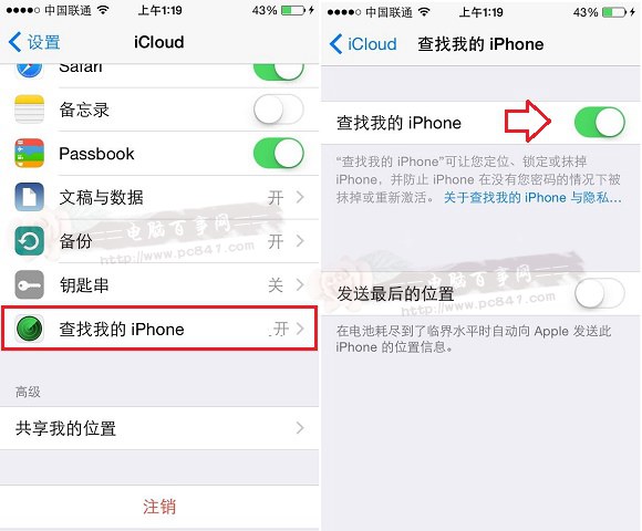 iOS8關閉查找我的iPhone方法