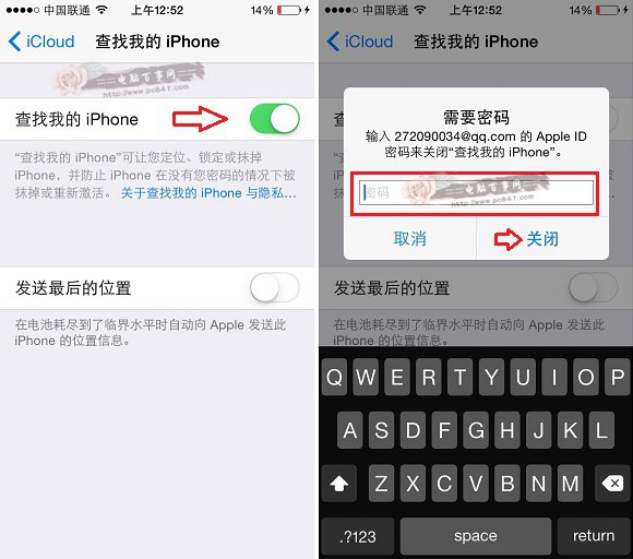 iCloud怎麼關閉查找我的iPhone？iOS8關閉查找我的iPhone方法