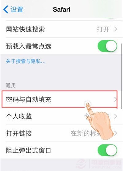 ios8如何准確添加信用卡信息？ 三聯