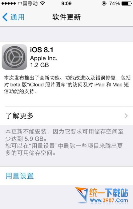 iOS8.1正式版升級前有什麼注意事項？ 三聯