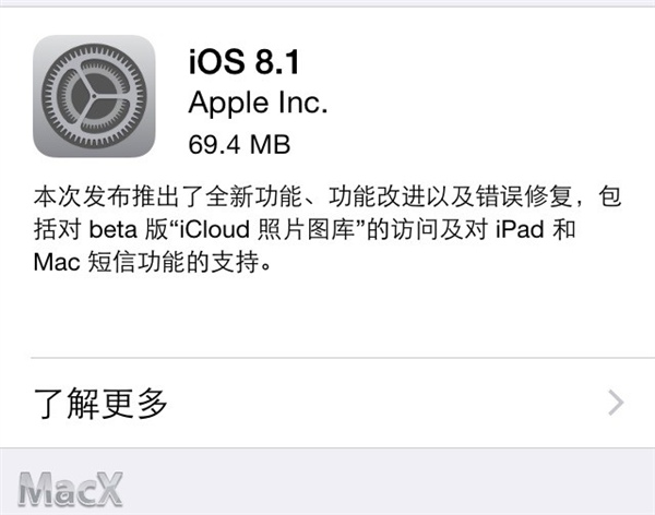 iOS8.1修正了什麼 三聯