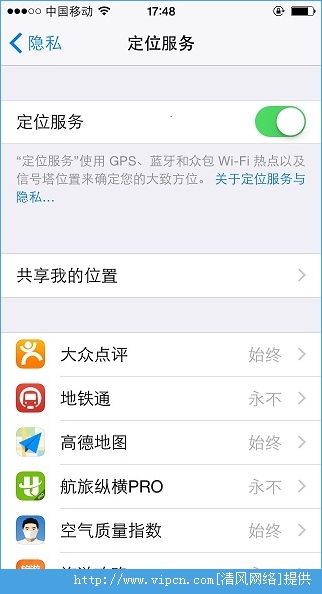 iOS8更人性化的App定位服務選項 三聯