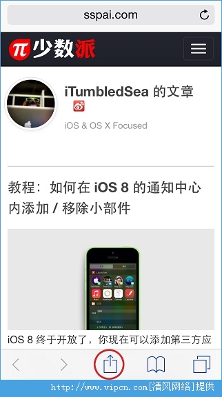 iOS8升級後如何在Safari中輕松截取長圖？[ 三聯