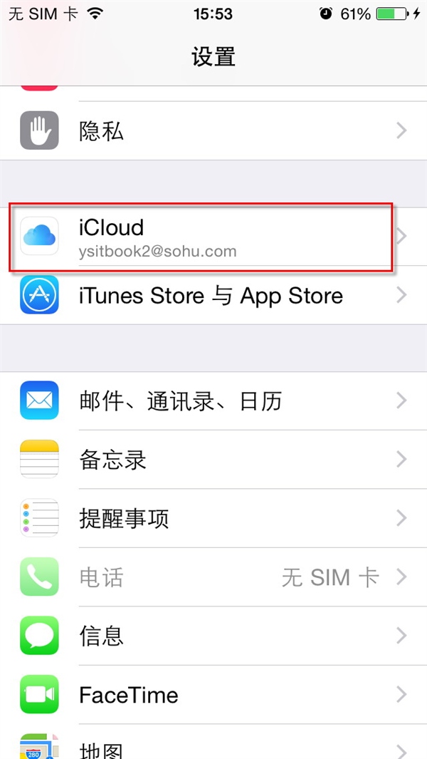 iOS8防盜新功能：發送最後的位置 三聯