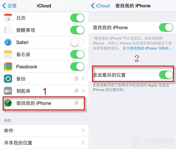 iOS8如何防盜？iOS8新增發送最後的位置