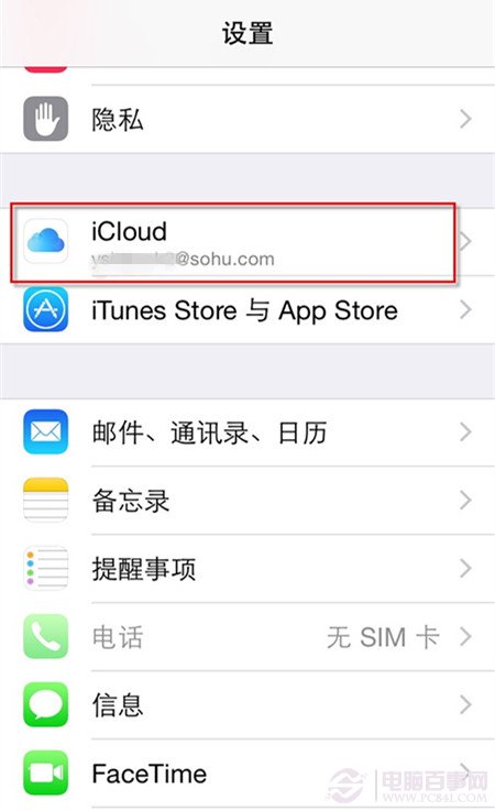 iOS8如何防盜？ 三聯