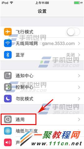 iPhone6 Plus來電閃光燈功能在哪裡？ 三聯