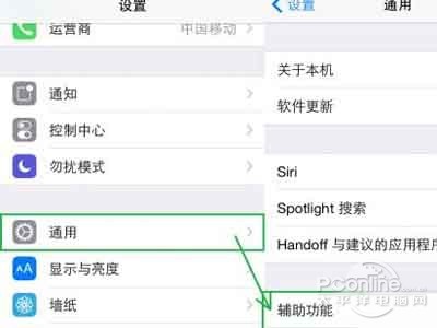 ios8如何開啟輔助功能？ 三聯