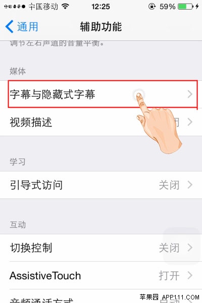 IOS8選擇媒體字幕顯示樣式 三聯