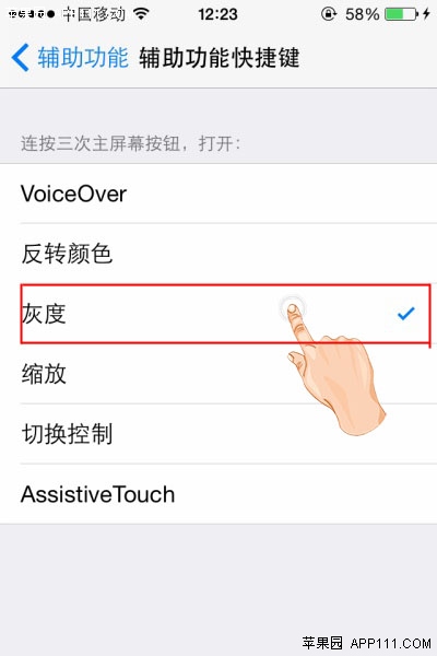 IOS8快速開啟和關閉灰度的方法 三聯