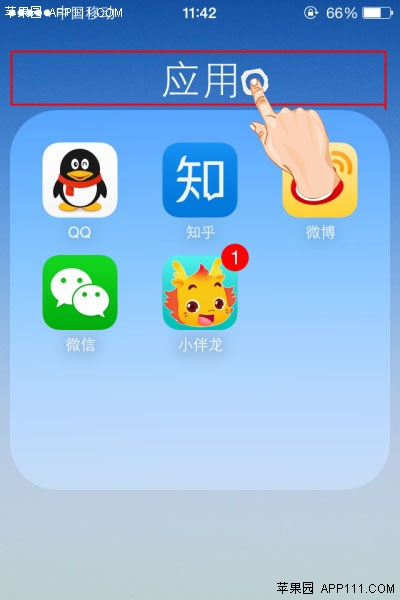 IOS8表情符號命名文件夾名稱 三聯