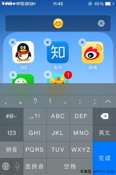 IOS8表情符號命名文件夾名稱 三聯