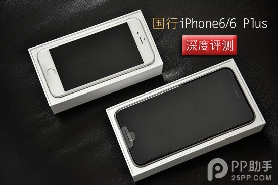 國行iPhone6/6 Plus裸機試用體驗 三聯
