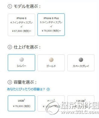 iphone6 plus日本價格是多少？ 三聯