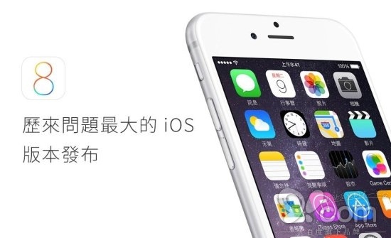 4招解決iOS8很爛很難用的疑難雜症 三聯