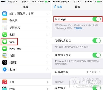 iOS8短信iMessage功能詳解 暫時還無法取代微信