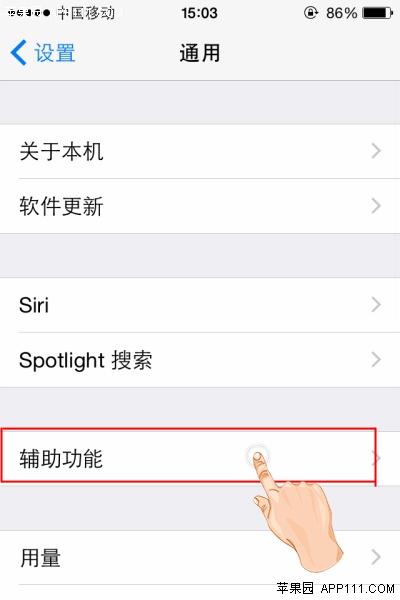 iOS8系統如何開啟屏幕朗讀功能 三聯