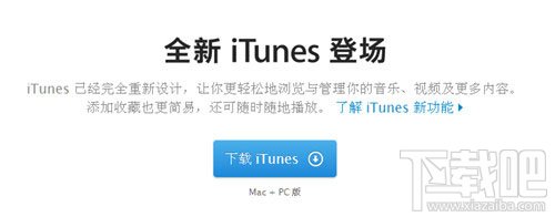 升級iOS8激活出錯顯示連接iTunes白蘋果狀態怎麼辦？ 三聯